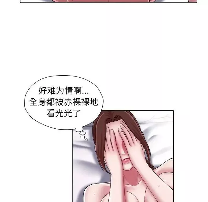 回单的寂寞-第16话 - 图片 15