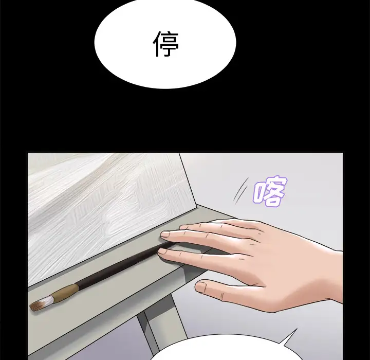 未亡人第4话