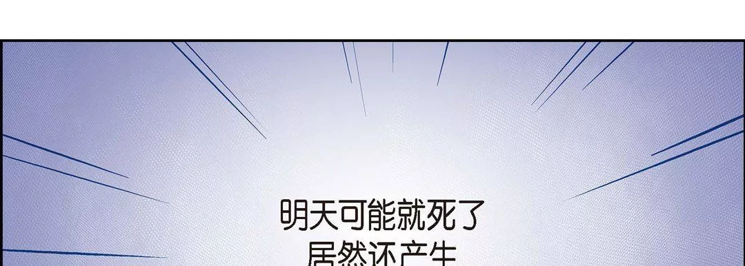 献给心臟-第41话 - 图片 130
