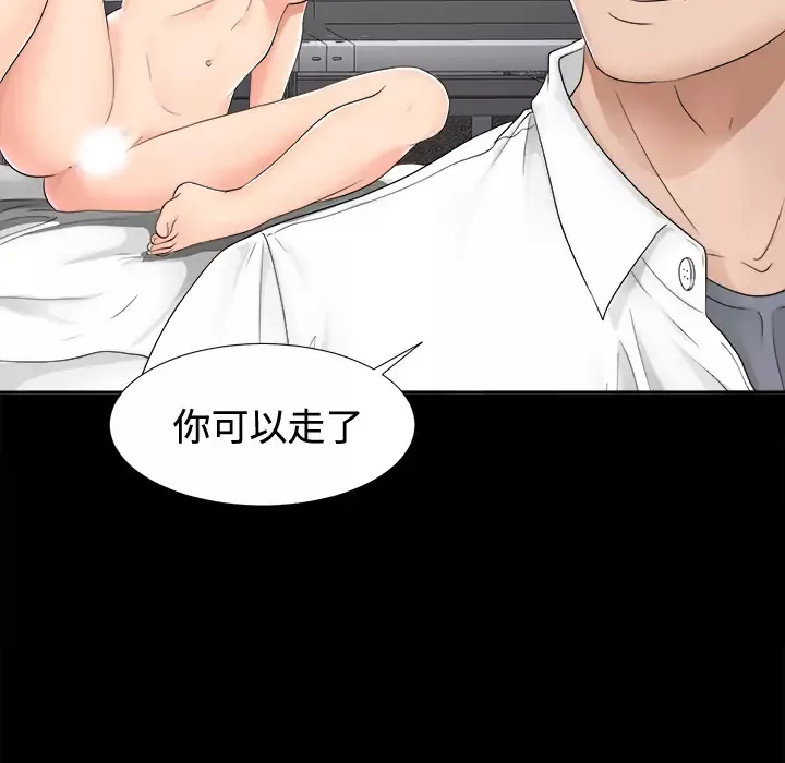 未亡人-第4话 - 图片 50