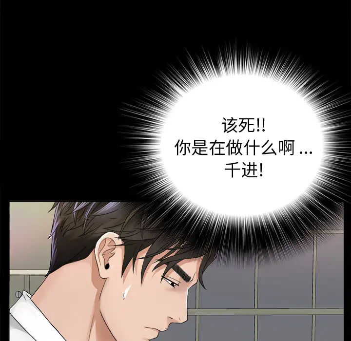 未亡人第4话