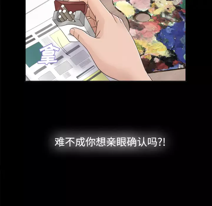 未亡人-第4话 - 图片 54