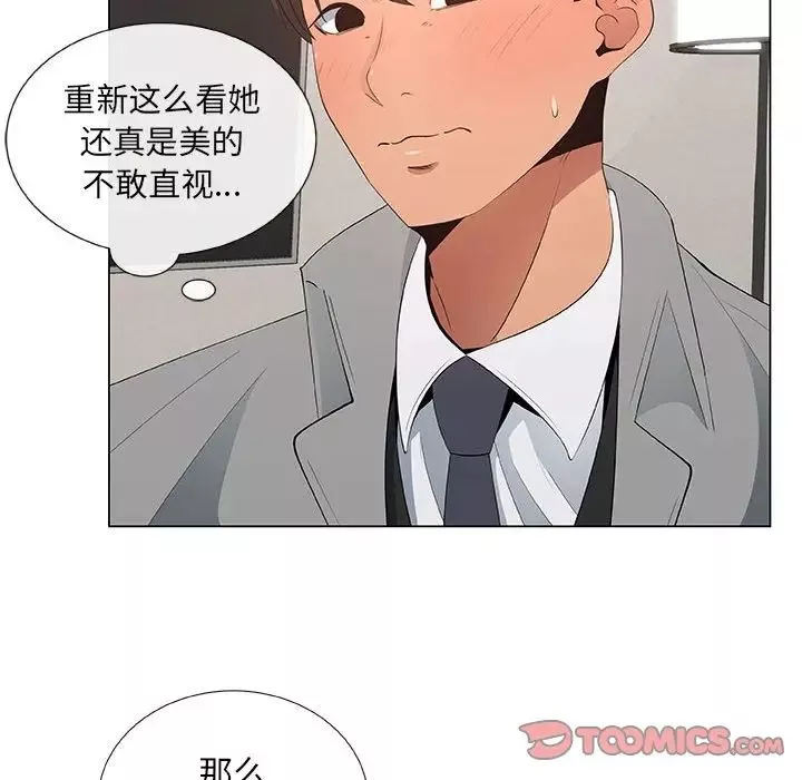 漂亮姊姊第39話