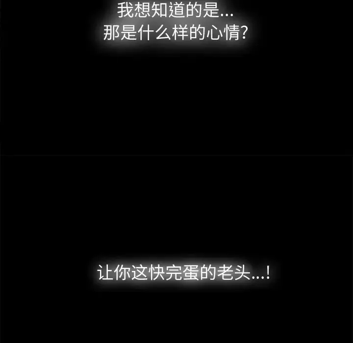 未亡人-第4话 - 图片 56