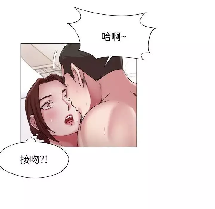 回单的寂寞-第16话 - 图片 37