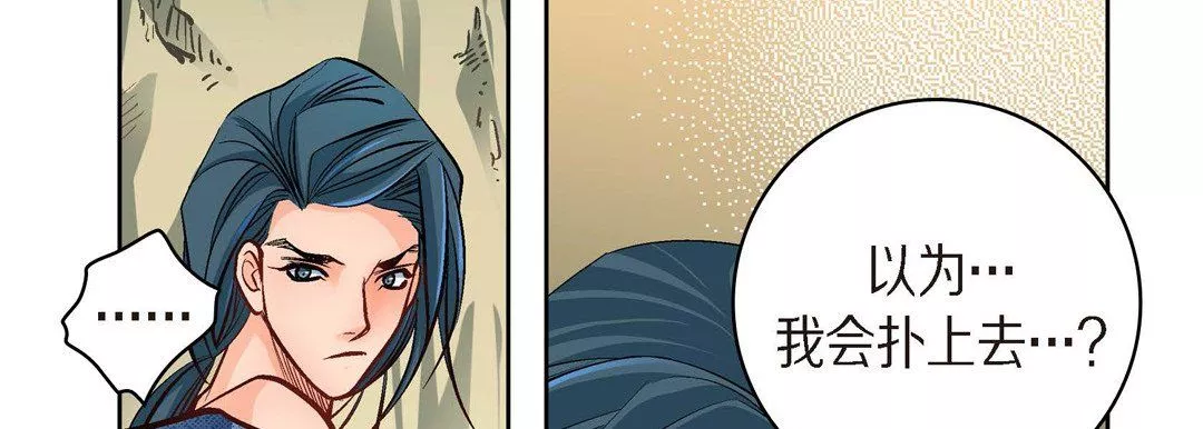 献给心臟-第41话 - 图片 150