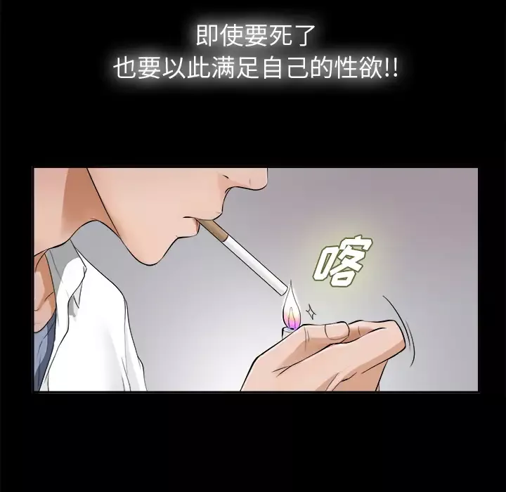 未亡人-第4话 - 图片 58