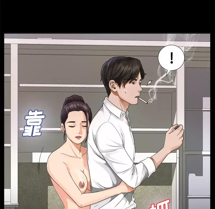 未亡人-第4话 - 图片 59