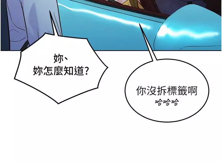 友情万睡-第53话-学长，可以摸摸我吗? - 图片 20