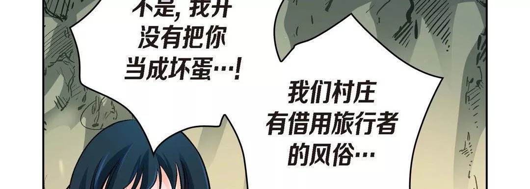 献给心臟-第41话 - 图片 154