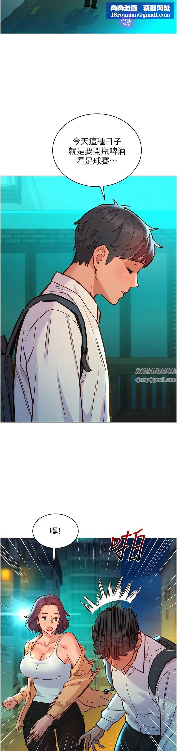 友情万睡第53话-学长，可以摸摸我吗?