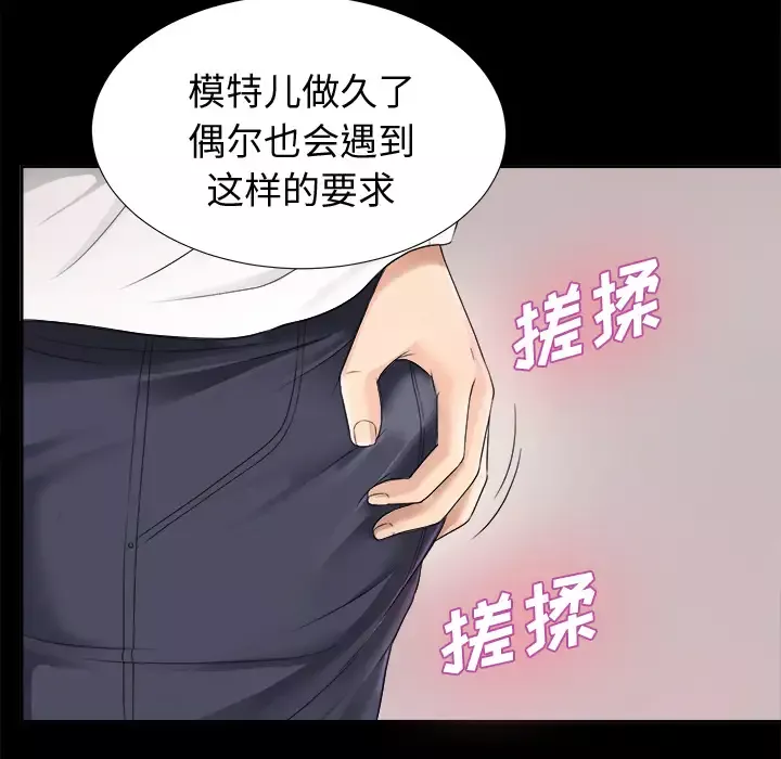 友情万睡-第53话-学长，可以摸摸我吗? - 图片 24