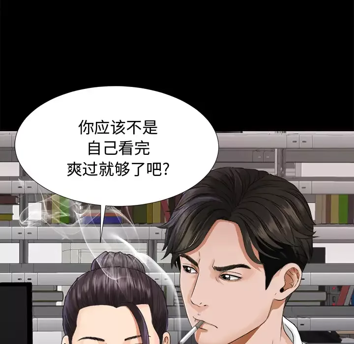 未亡人第4话