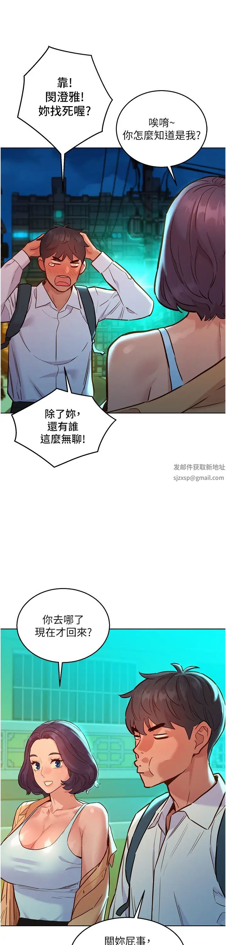 友情萬睡第53話-學長，可以摸摸我嗎?