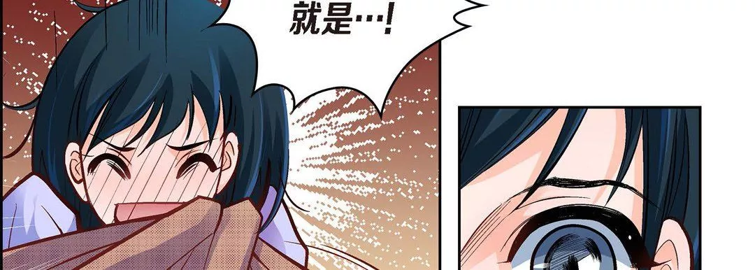 献给心臟-第41话 - 图片 162