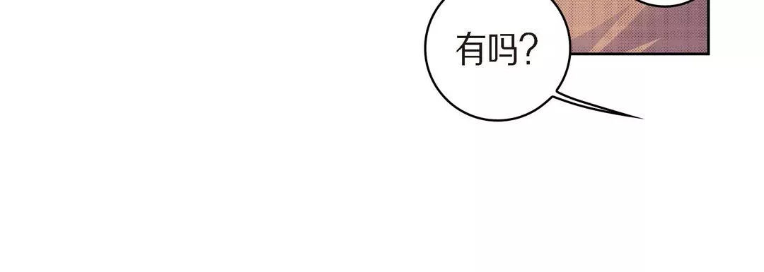 獻給心臟第41話