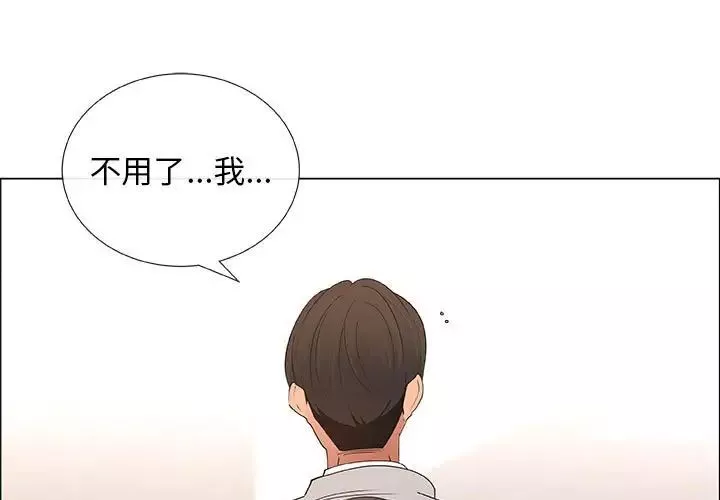 漂亮姊姊-第40话 - 图片 3