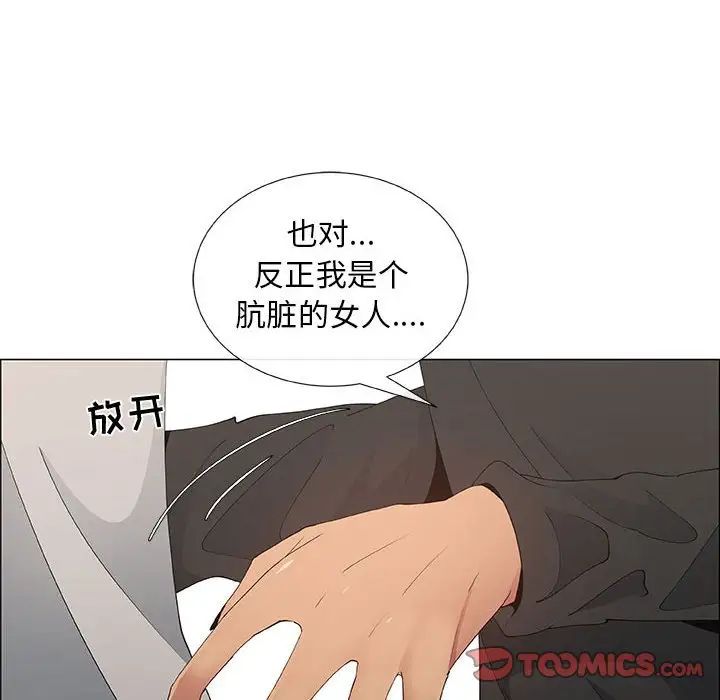 漂亮姊姊第40话