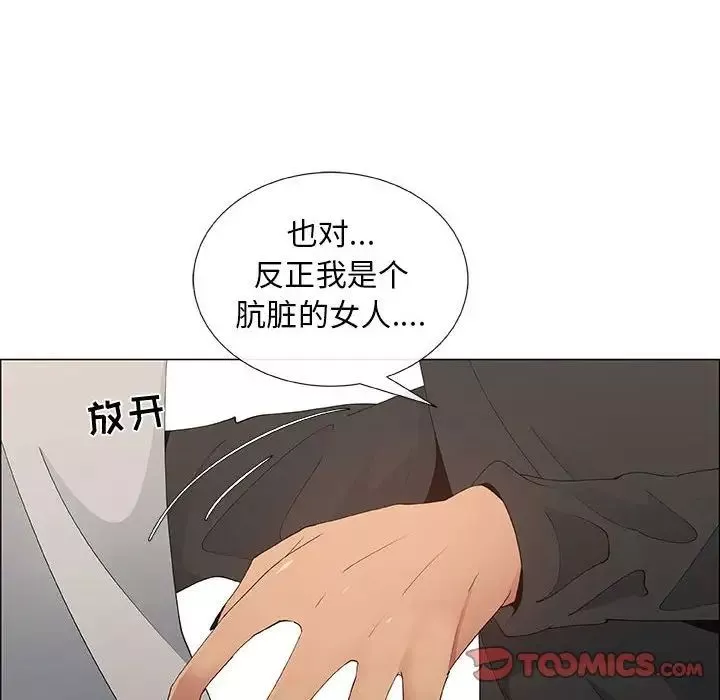 漂亮姊姊-第40话 - 图片 6