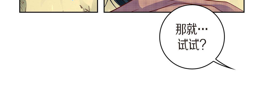 献给心臟第41话