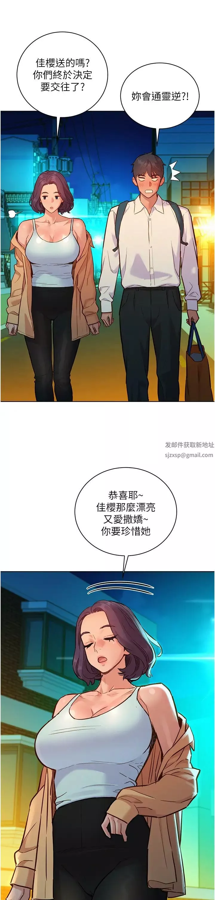 友情万睡-第53话-学长，可以摸摸我吗? - 图片 29