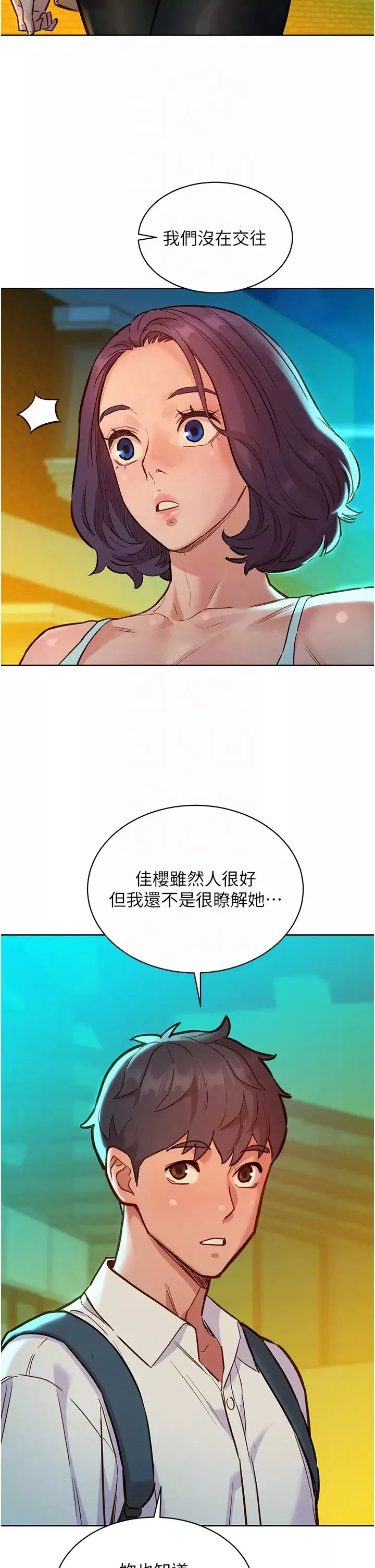 友情万睡-第53话-学长，可以摸摸我吗? - 图片 30