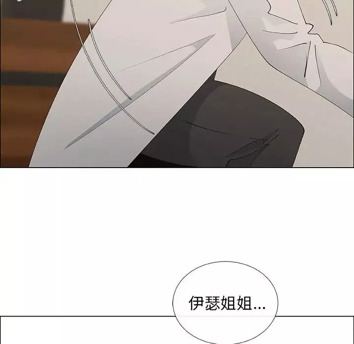 漂亮姊姊-第40话 - 图片 12