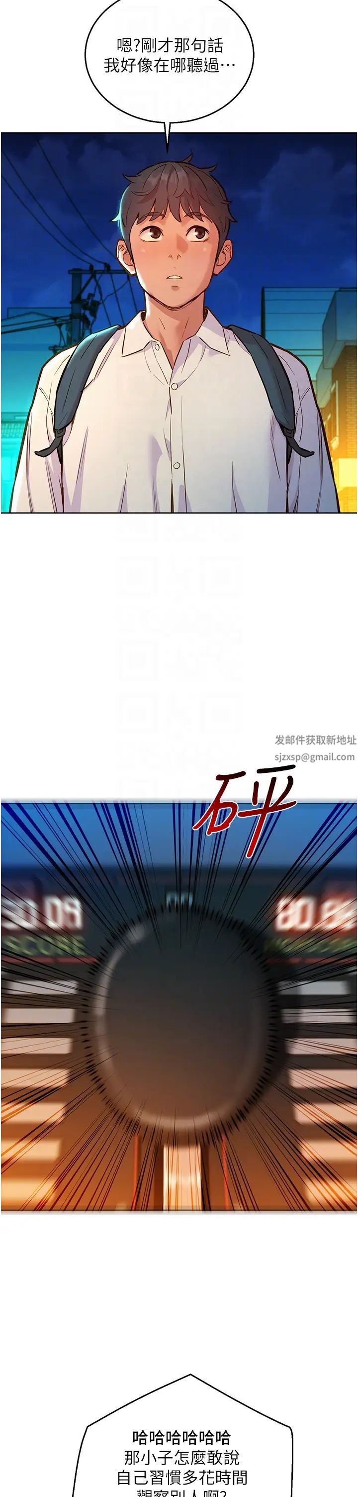 友情万睡第53话-学长，可以摸摸我吗?