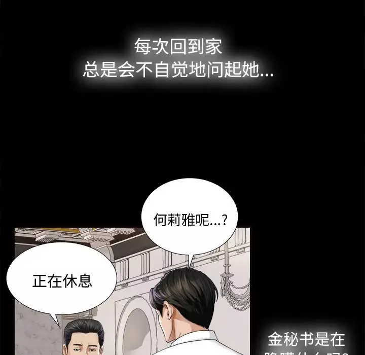 未亡人第4话