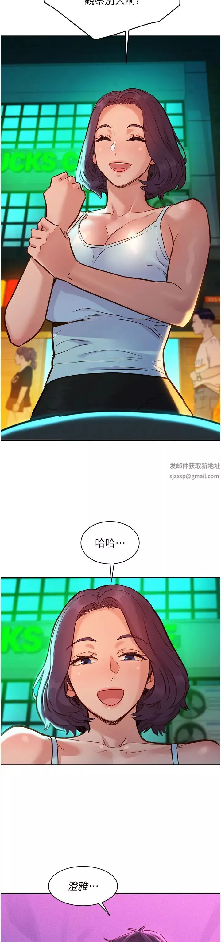 友情万睡-第53话-学长，可以摸摸我吗? - 图片 35