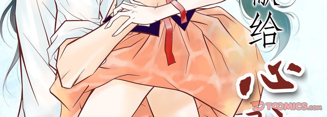 獻給心臟第42話