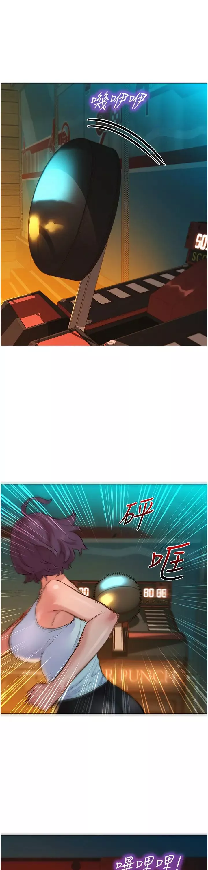 友情萬睡第53話-學長，可以摸摸我嗎?