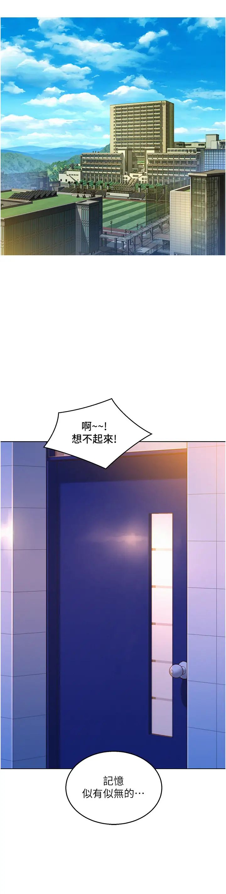 友情萬睡第53話-學長，可以摸摸我嗎?