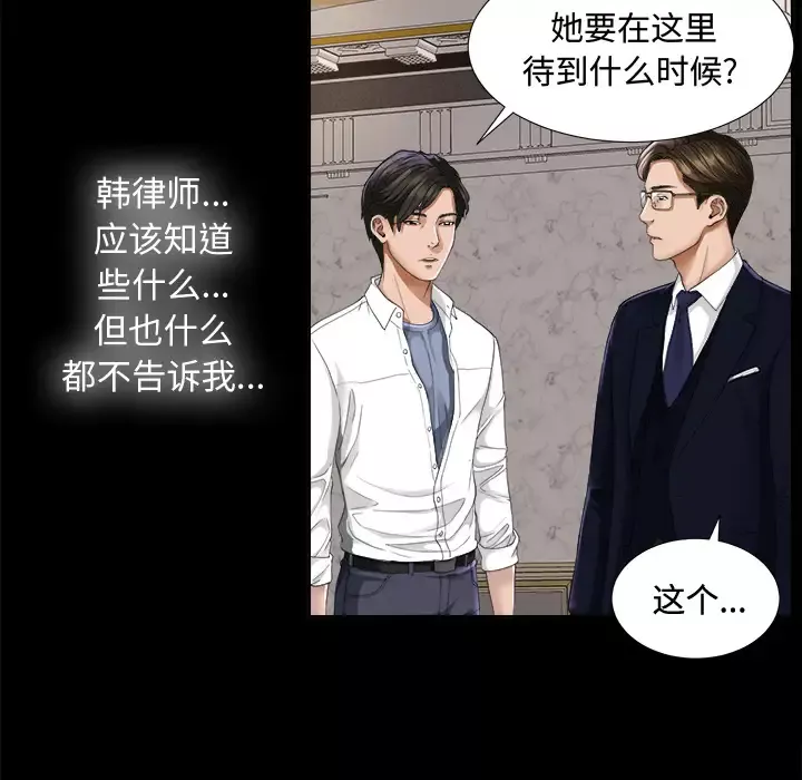 未亡人-第4话 - 图片 78