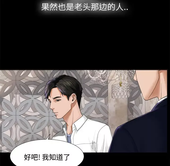 未亡人-第4话 - 图片 80