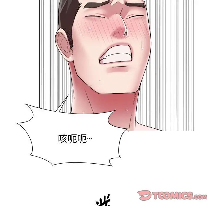 回单的寂寞第16话