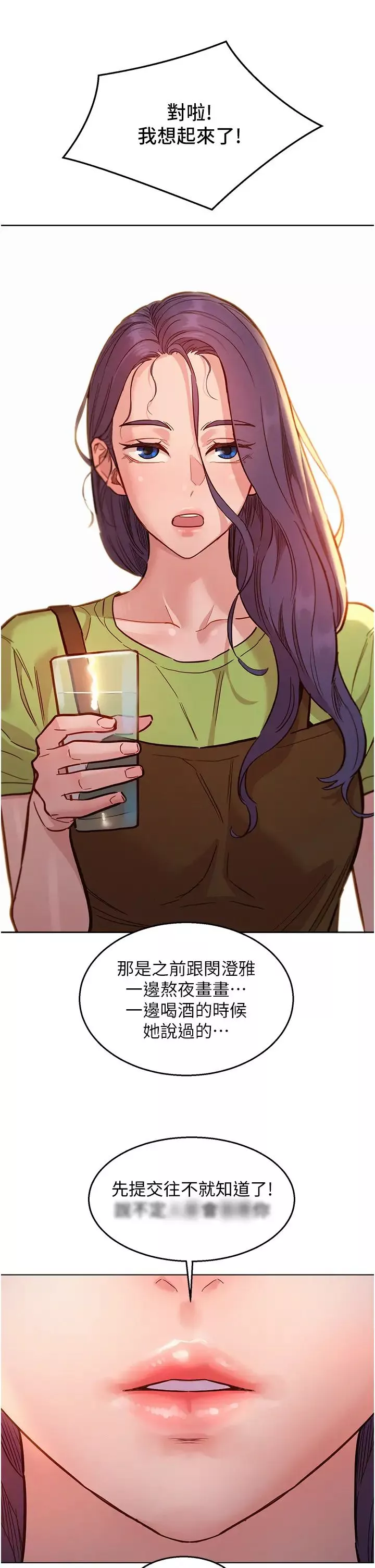 友情萬睡第53話-學長，可以摸摸我嗎?