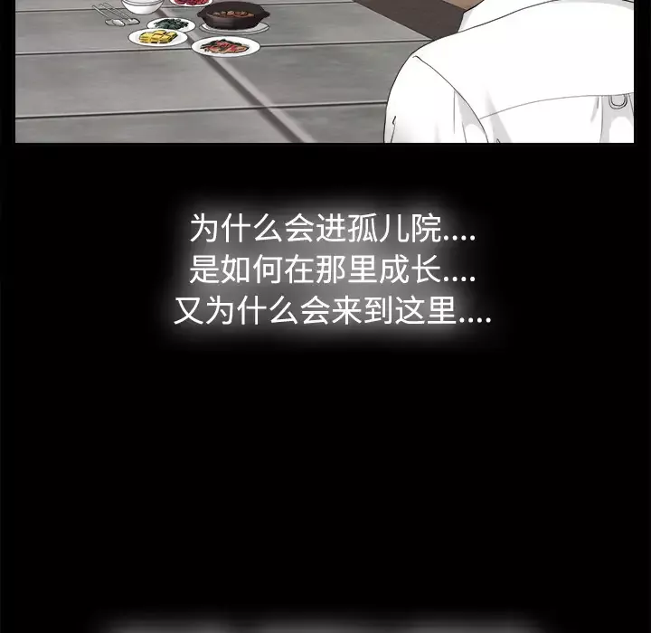 未亡人-第4话 - 图片 82