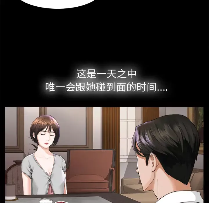 未亡人-第4话 - 图片 81