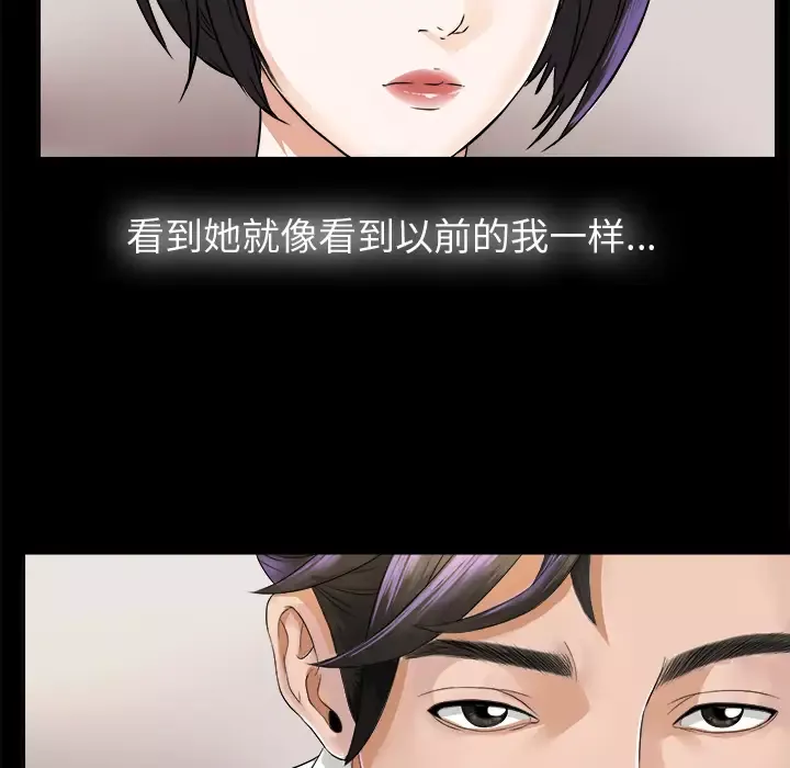 未亡人-第4话 - 图片 85