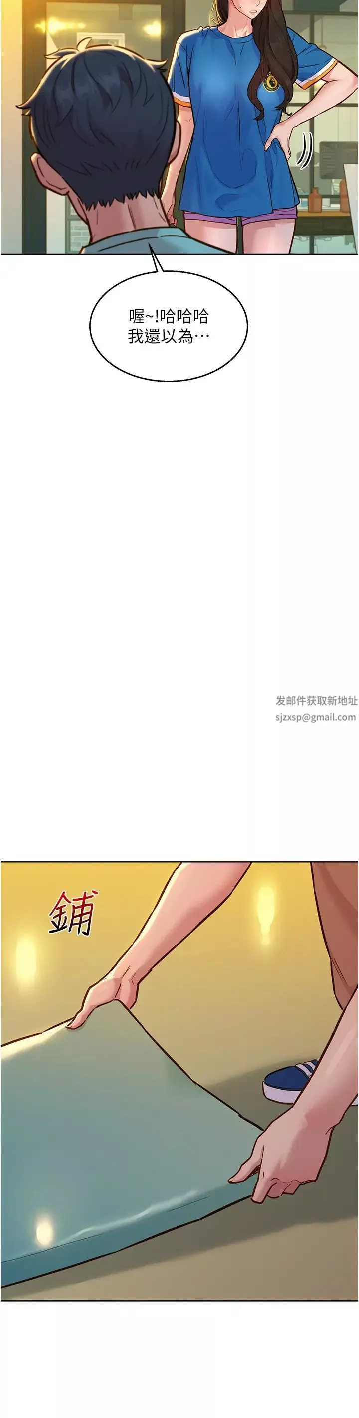 友情万睡-第54话-决心献出处女身的学妹 - 图片 3