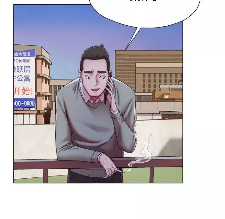 回单的寂寞-第17话 - 图片 8