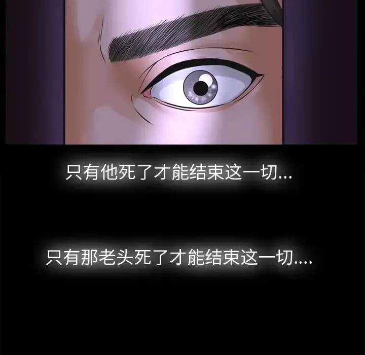 未亡人-第4话 - 图片 90