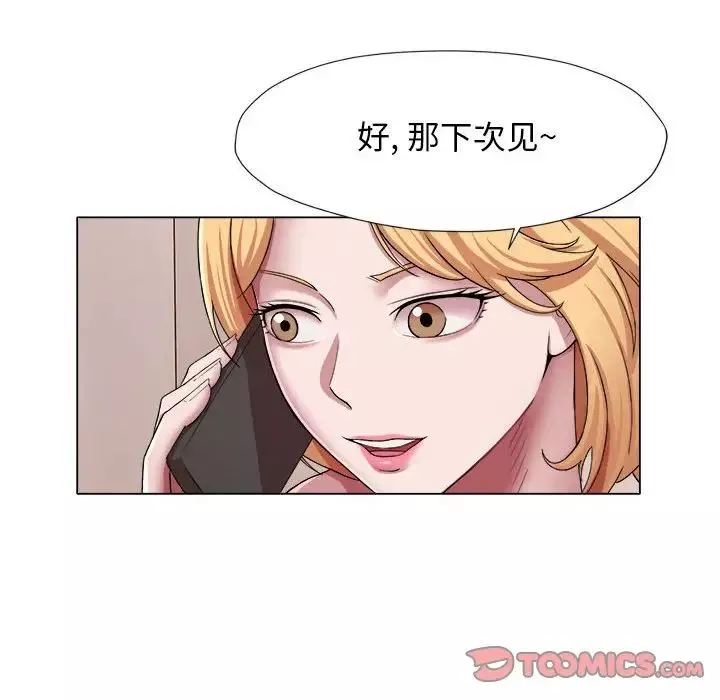 回單的寂寞第17話