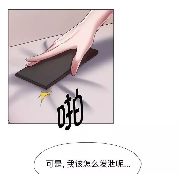 回單的寂寞第17話