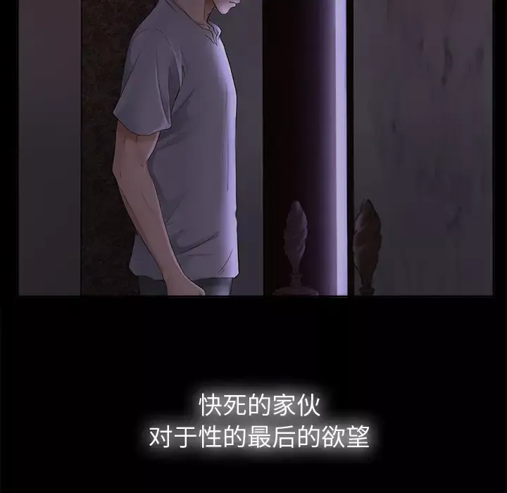 未亡人第4话