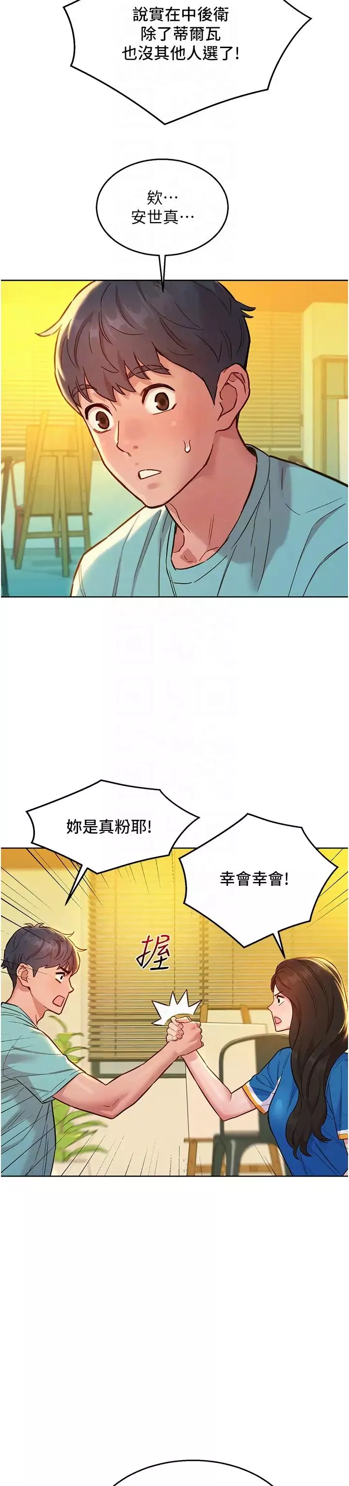 友情萬睡第54話-決心獻出處女身的學妹