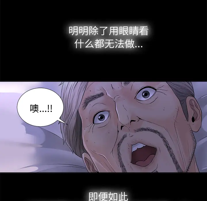 未亡人第4话
