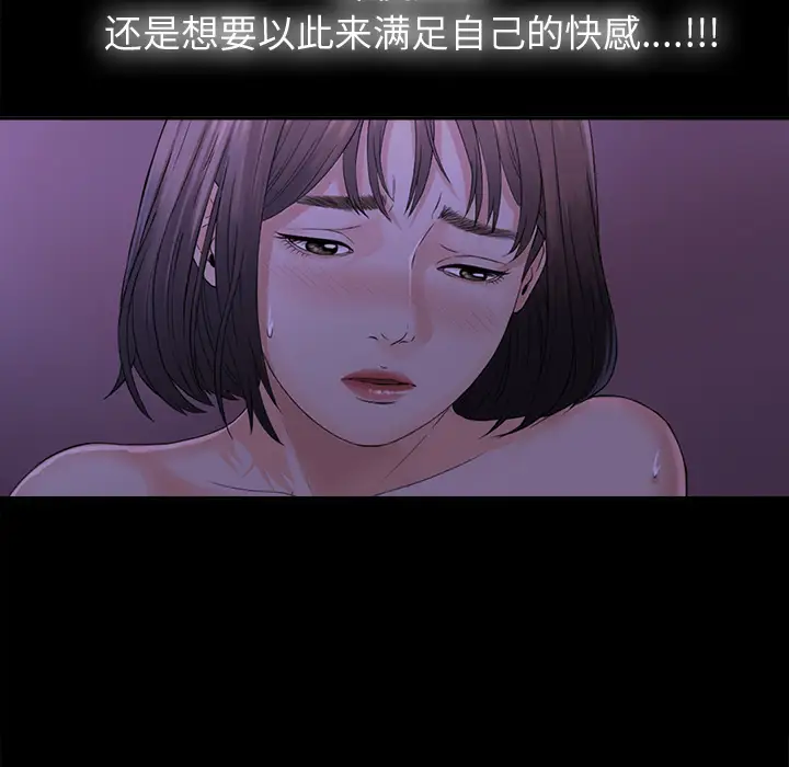 未亡人第4话