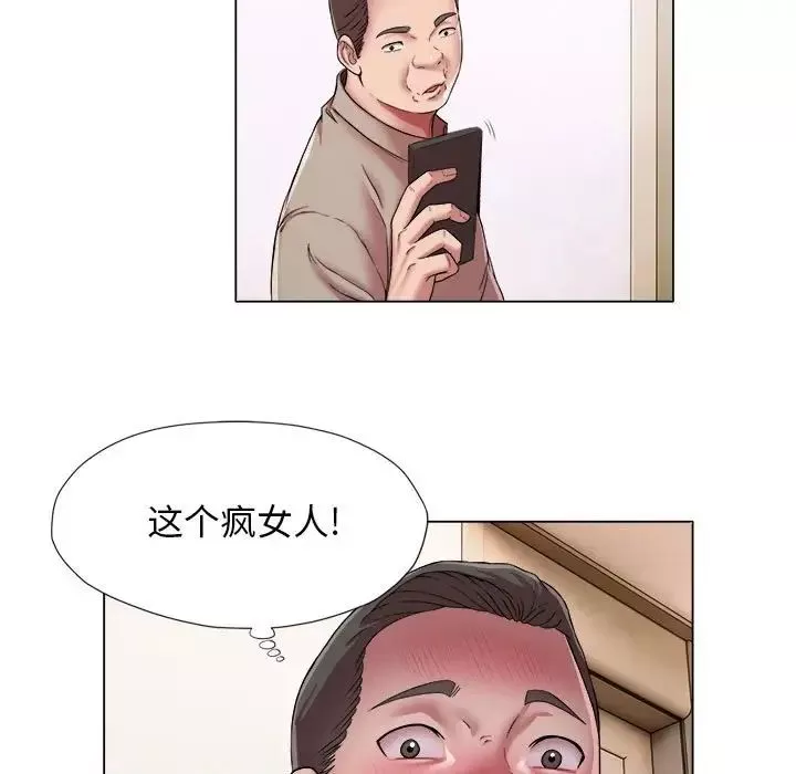 回單的寂寞第17話